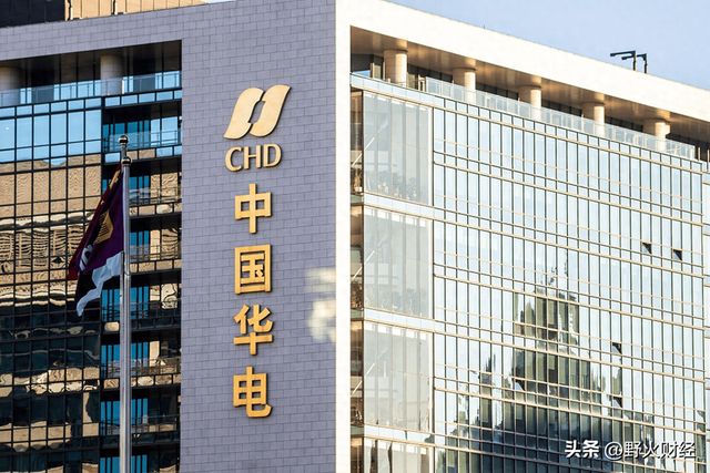 600亿市值电力央企换帅，去年人均薪酬超过34万