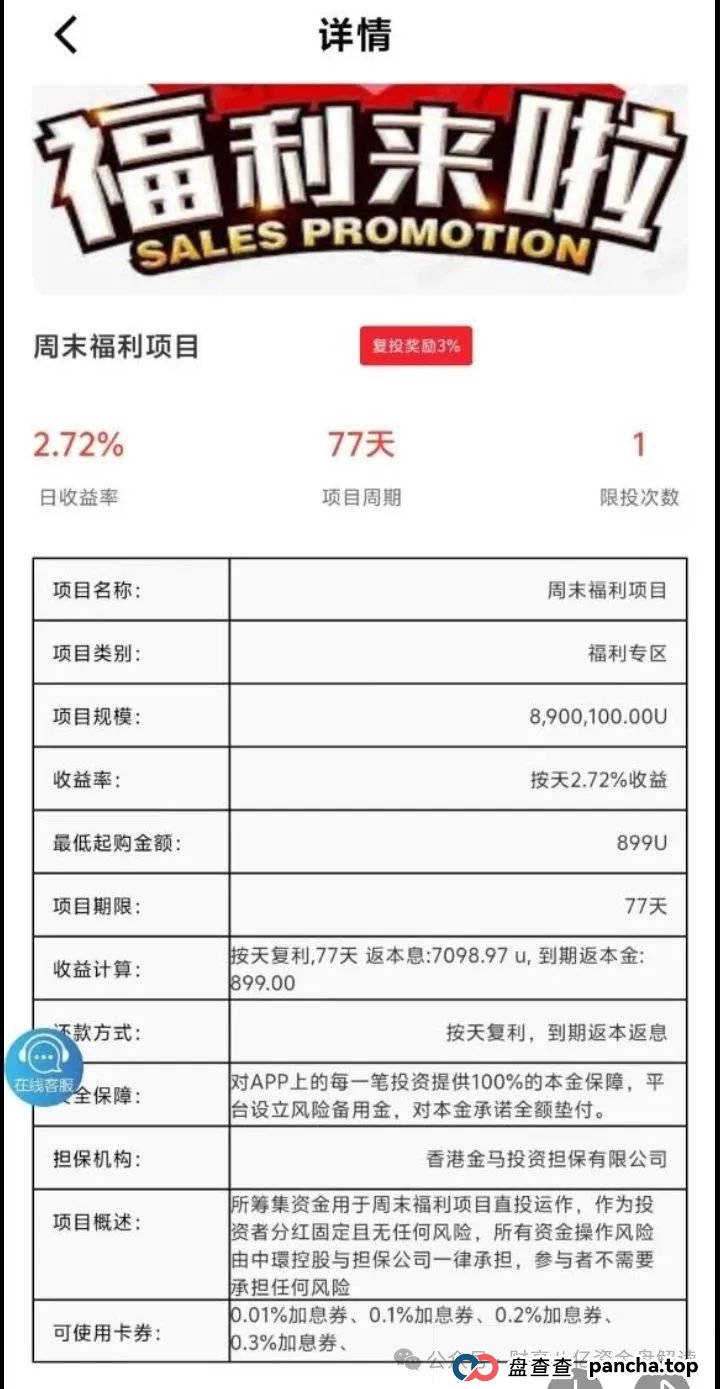 7月3日最新资金盘项目骗局曝光，中环新能源CHG，云誉证劵（链通云），福和优选，先锋领航俱乐部，阿里数农随时可能卷钱跑路！