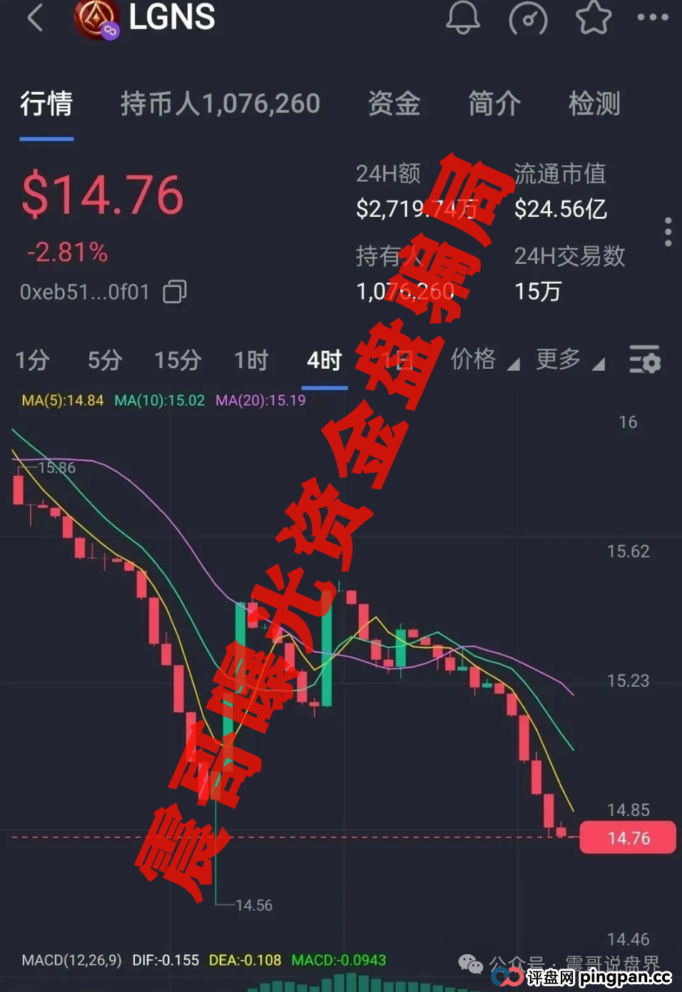 奥拉丁、公信资本、嘉蓝智投三大杀猪盘现形记 奥拉丁、公信资本、嘉蓝智投三大杀猪盘现形记