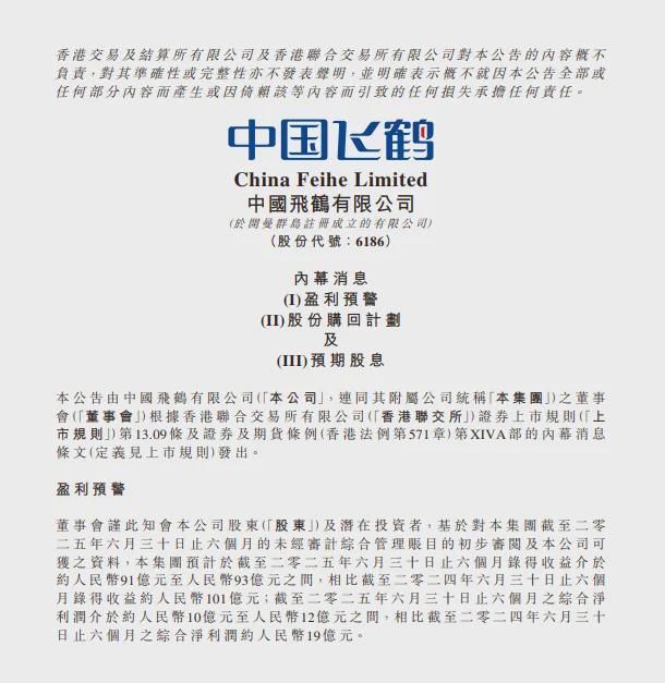 闪崩！奶粉巨头飞鹤，也扛不住了？