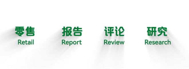 中国超市百强发布，十大看点出炉