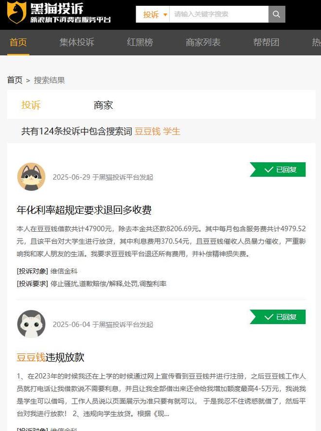 豆豆钱用担保费推高利率至36%，客诉含“校园贷”量为何这么高？