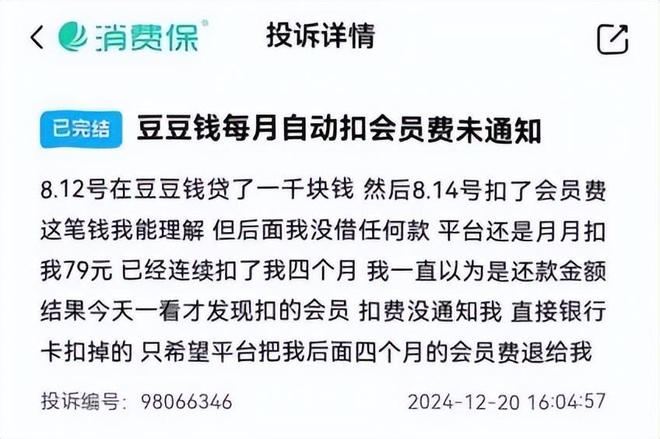 豆豆钱用担保费推高利率至36%，客诉含“校园贷”量为何这么高？
