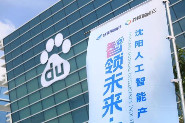 在东北经济「最强省」，看见中国AI的未来