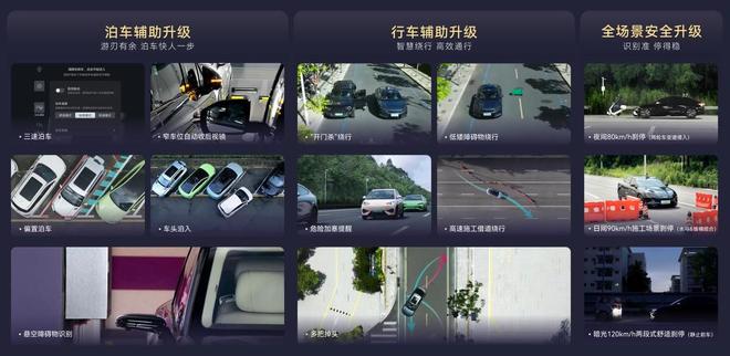 智驾平权时代加速到来，比亚迪承诺为智能泊车安全兜底！