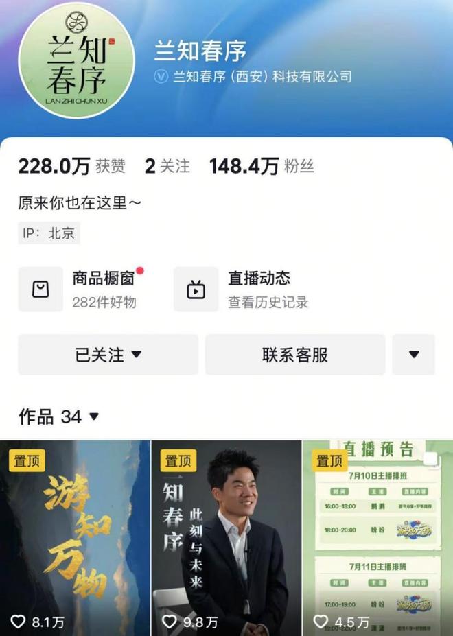 流量大跌45%，董宇辉“触顶”了吗？
