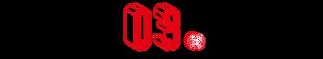和20+位大佬聊过后，我发现重庆火锅逆袭史才是顶级爽文