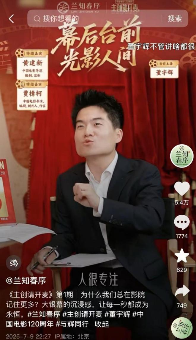 流量大跌45%，董宇辉“触顶”了吗？