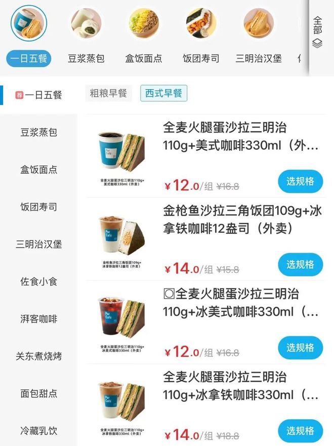 瑞幸需要下一个“生椰拿铁”