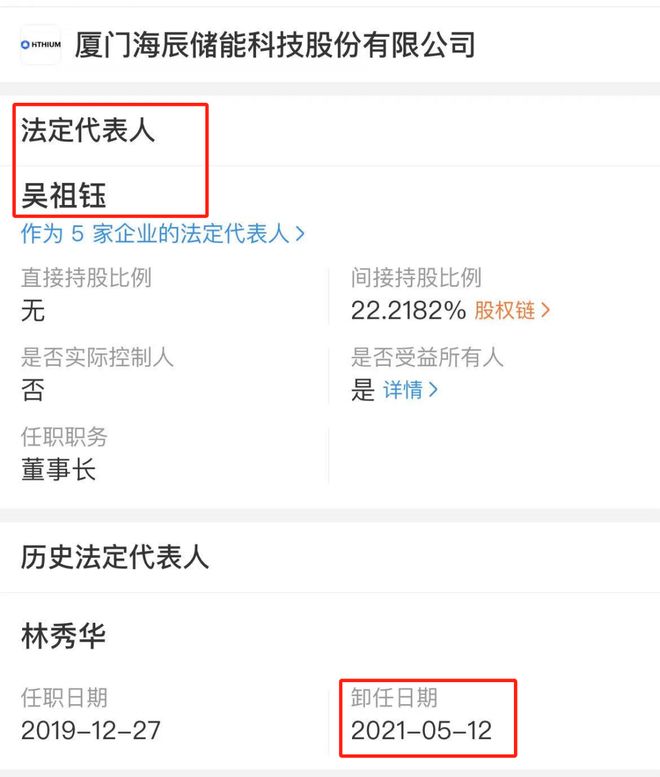 宁王怒了，起诉前员工！海辰储能摊上大事