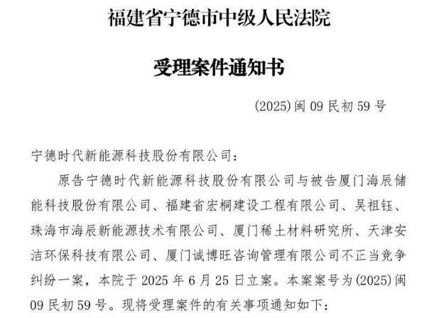 宁王怒了，起诉前员工！海辰储能摊上大事