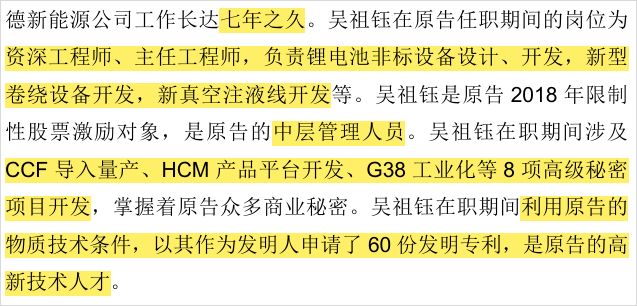 宁王怒了，起诉前员工！海辰储能摊上大事