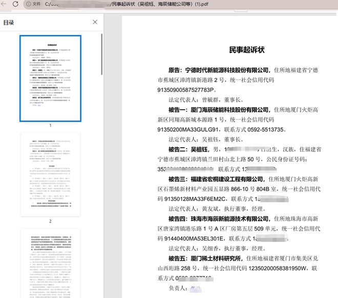 宁王怒了，起诉前员工！海辰储能摊上大事