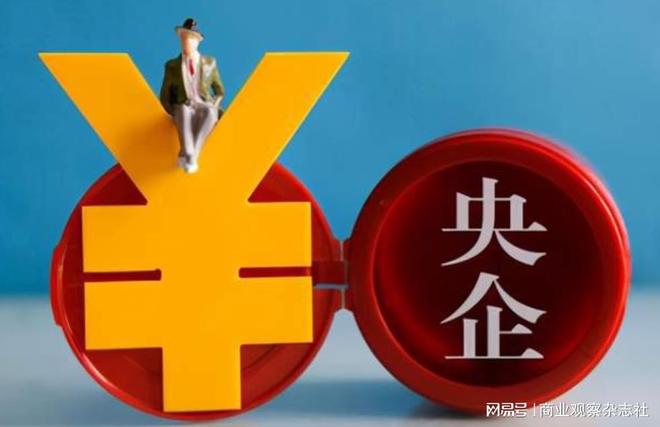 国务院国资委：央企要加快向“智慧型增长”转变