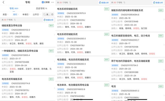 宁王怒了，起诉前员工！海辰储能摊上大事
