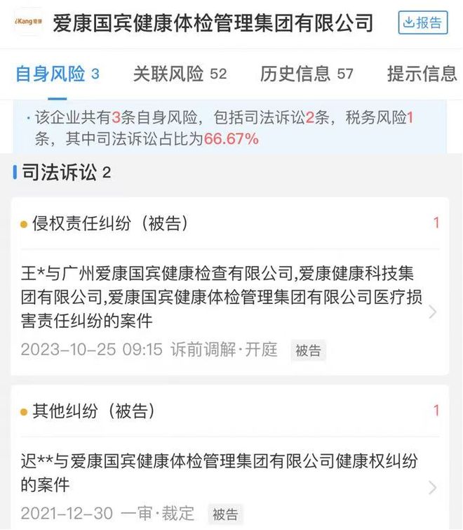 爱康国宾回应！女律师十年体检突然癌症晚期