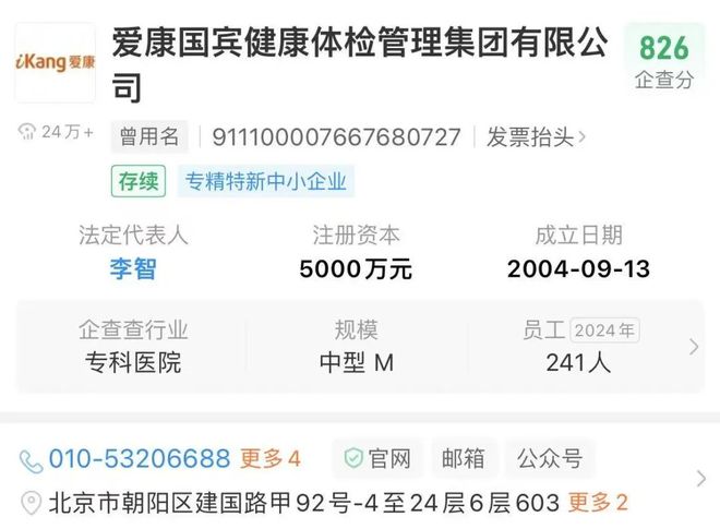 爱康国宾回应！女律师十年体检突然癌症晚期