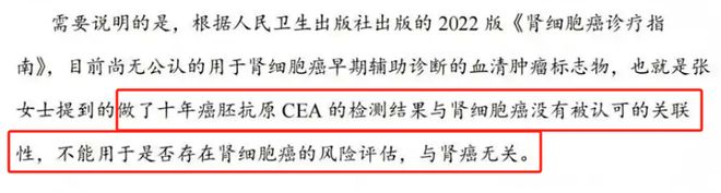 爱康国宾回应！女律师十年体检突然癌症晚期