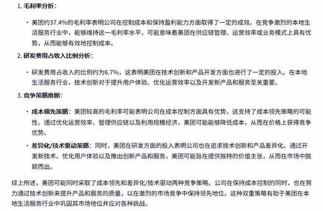 六大国产大模型，谁是最强“金融分析师”？
