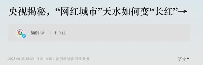 通报公布！风暴眼中的甘肃“第二城”，撕开一个残酷真相