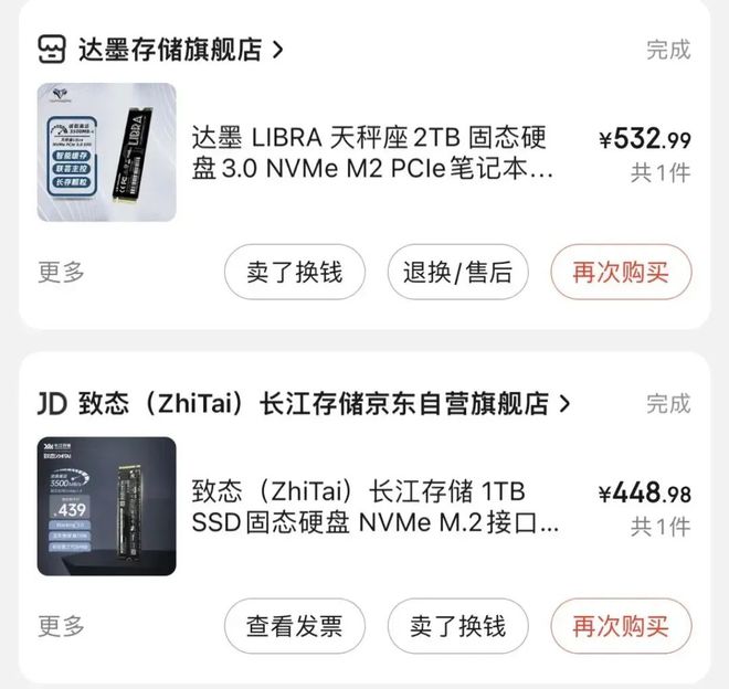 因为白菜价内存，长江存储在美国狂扁美国人。