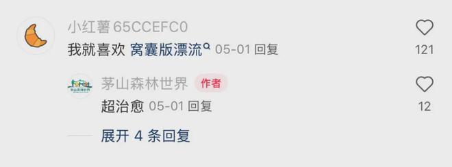 「窝囊旅游三件套」，拯救多少打工人？