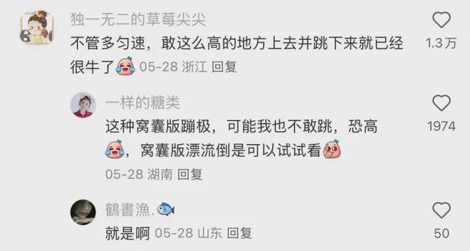 「窝囊旅游三件套」，拯救多少打工人？