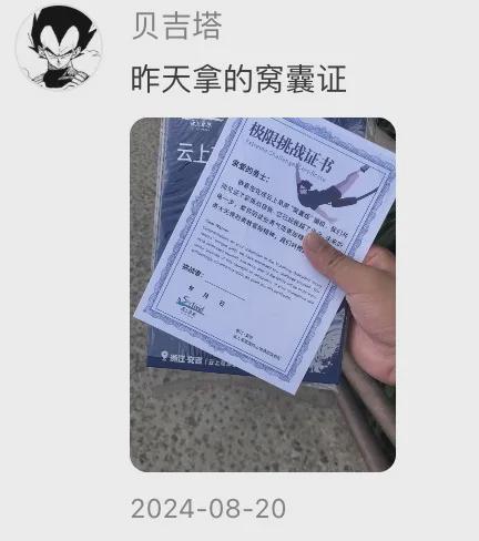 「窝囊旅游三件套」，拯救多少打工人？