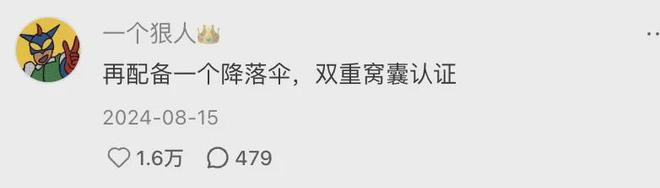 「窝囊旅游三件套」，拯救多少打工人？