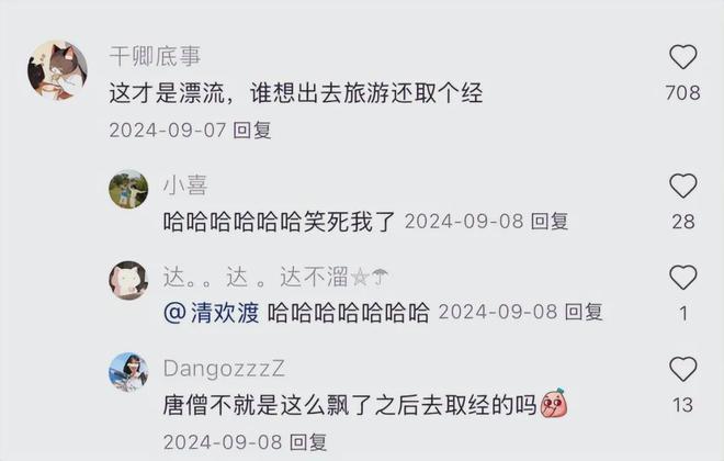 「窝囊旅游三件套」，拯救多少打工人？
