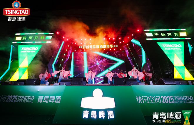 国潮味 足球热 好客情 品青岛啤酒节的多姿多彩