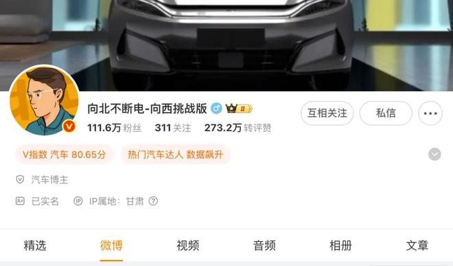 博主再次致歉：已赔偿长城汽车1.5万元