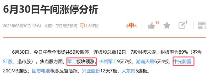 国人沸腾，A股“大国重器”彻底爆了！