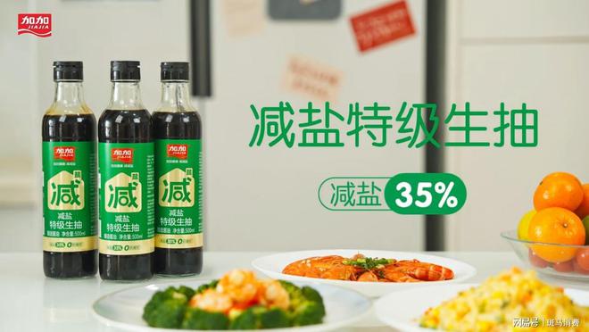 坚守质量安全底线 加加食品助力食品安全管理水平提升