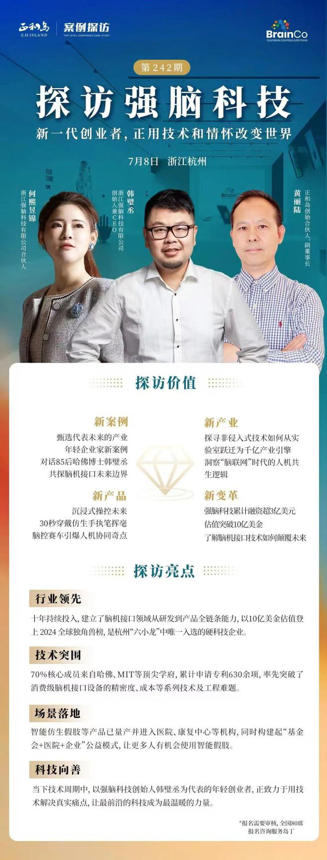 刘永行的工业之美