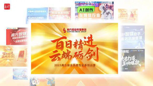 张志安解读南方报业系统性变革