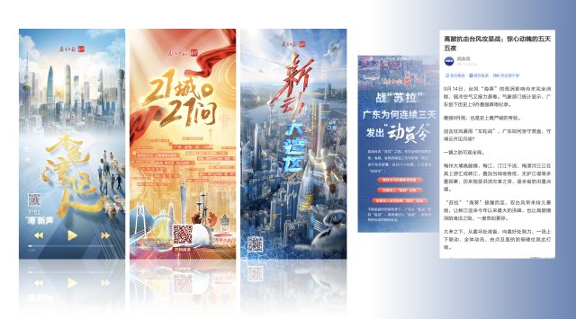 张志安解读南方报业系统性变革