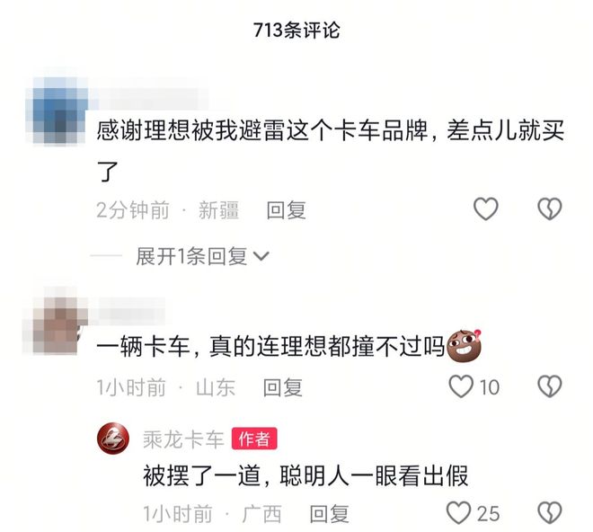 被理想i8撞到四轮弹起！重卡公司：聪明人一眼看出真假，法务已介入