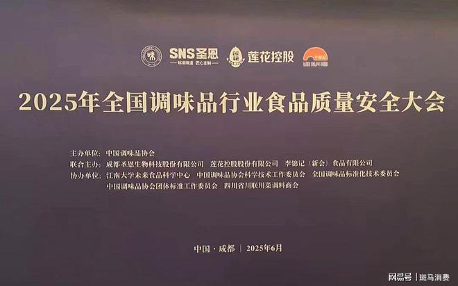 坚守质量安全底线 加加食品助力食品安全管理水平提升