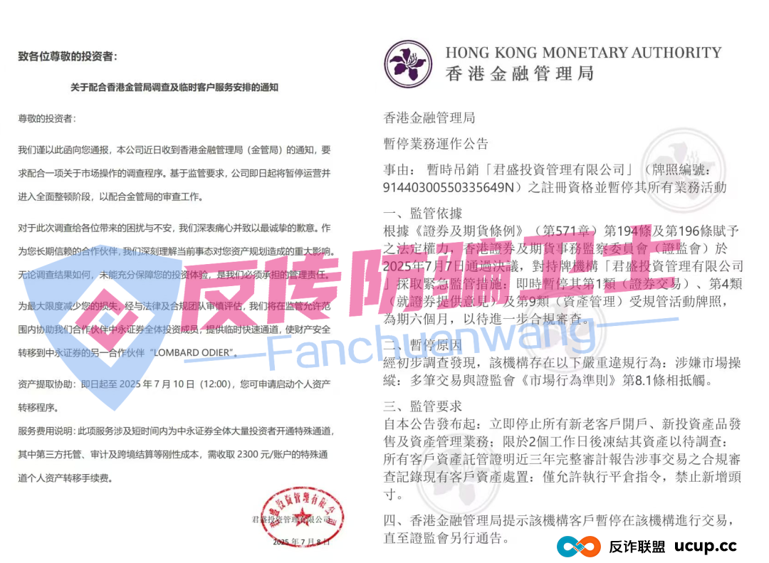 速来避雷!新老骗局齐现,33个涉嫌非法集资、传销诈骗多个跑路,警惕入局!