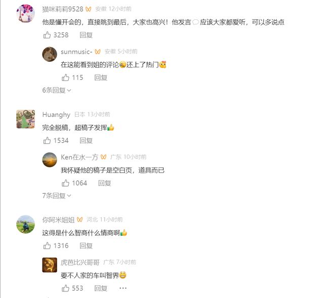 奇瑞尹同跃表示“胆子小”，打不还手骂不还口？