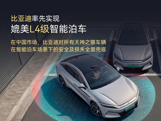 智驾平权时代加速到来，比亚迪承诺为智能泊车安全兜底！
