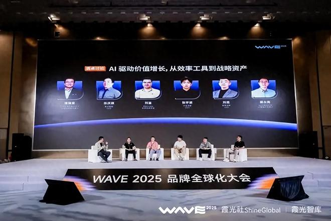 解码AI驱动的品牌价值增长密码｜WAVE2025