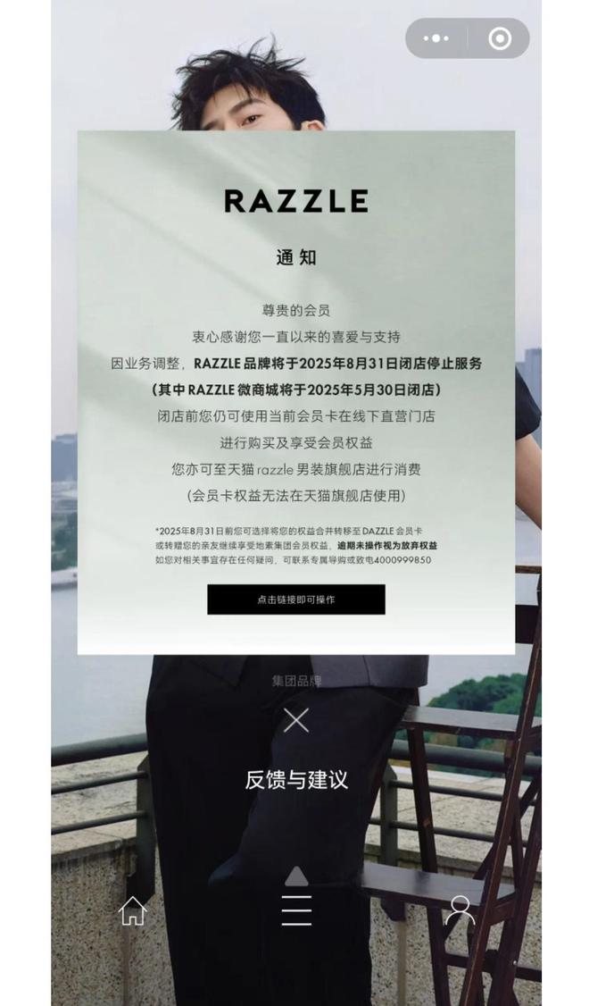 经营业务调整 地素时尚旗下男装品牌将闭店