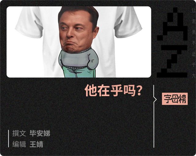 马斯克今年已作跑12位高管