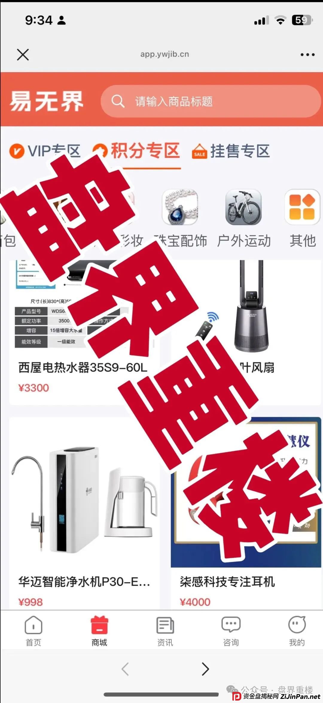 易无界抢单互助资金盘骗局,才一个月操盘手圈钱3个亿,赶快撤离!即将崩盘跑路!