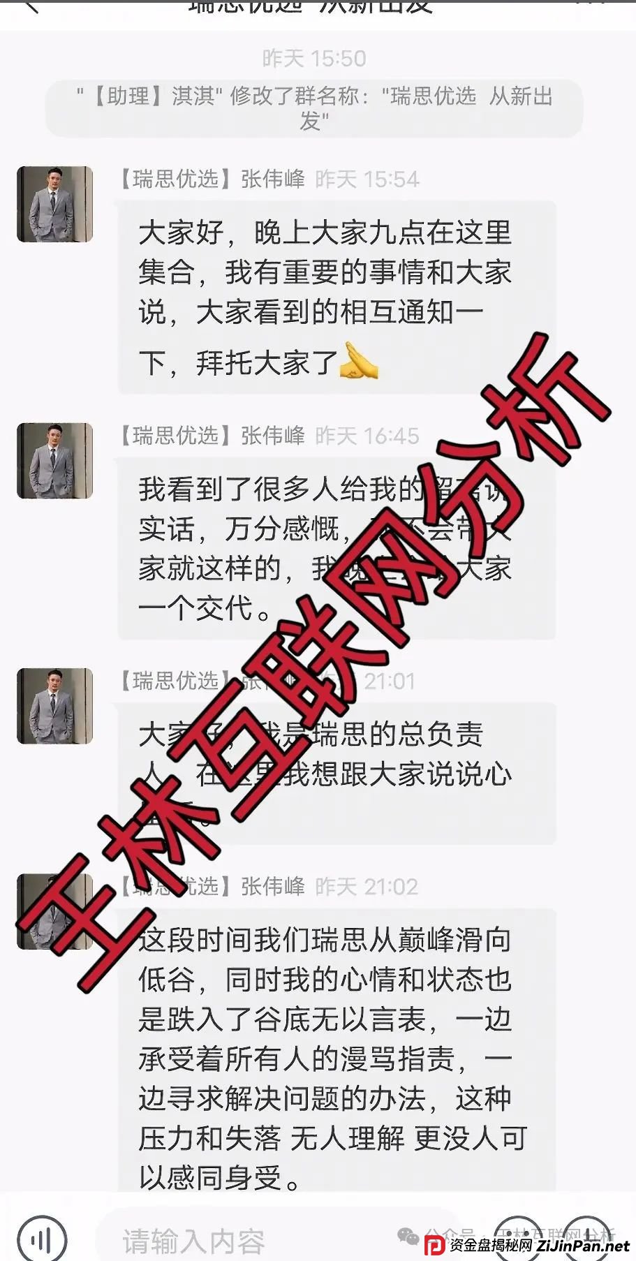 7月21日最新资金盘项目骗局曝光,燃点,钜亨证劵(瑞思优选),塔维拉亚洲随时可能卷钱跑路!