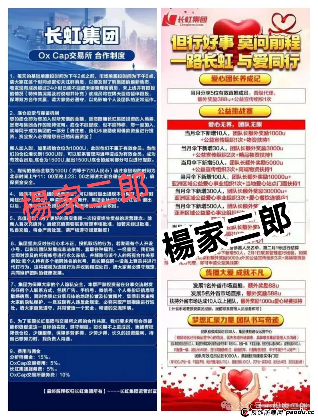 紧急预警:假借国企之名的"长虹集团"跟单骗局卷土重来,正在收割你的钱包!
