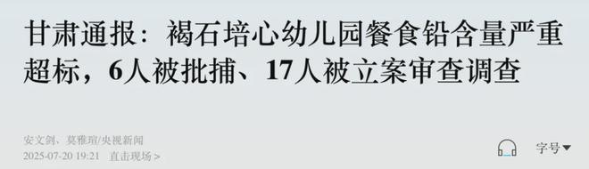 通报公布！风暴眼中的甘肃“第二城”，撕开一个残酷真相