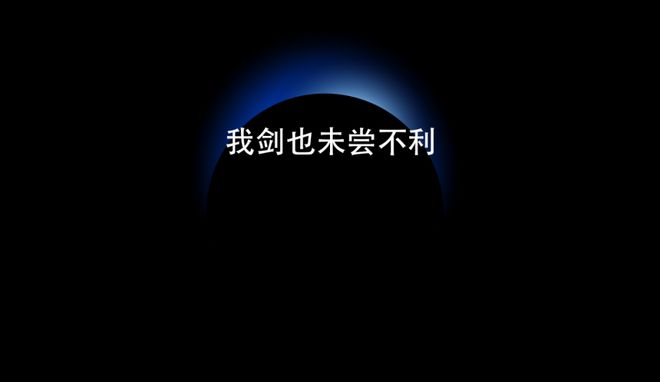 领导，这可是你自己要上悬崖的